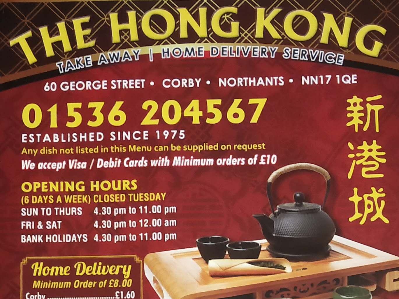 The Hong Kong Restaurant