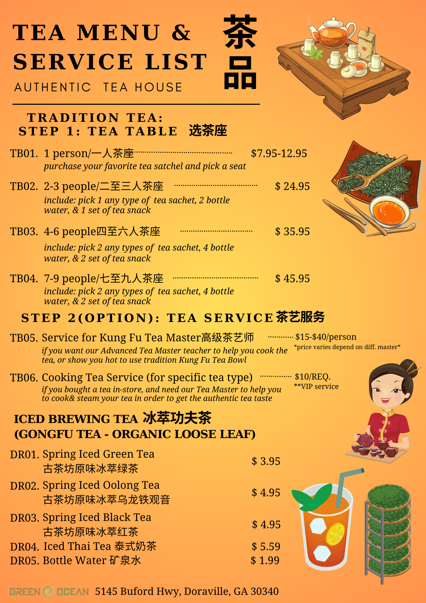 Green Ocean Tea House 古茶坊(绿色海洋) Menu