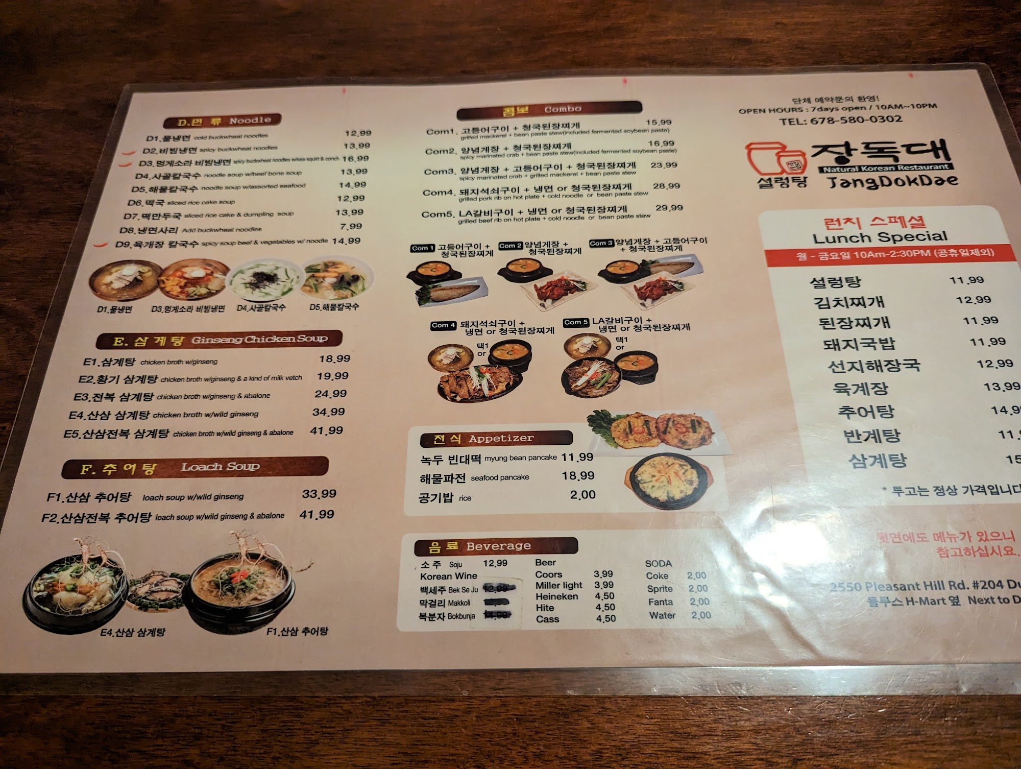 Natural Korean Restaurant Menu