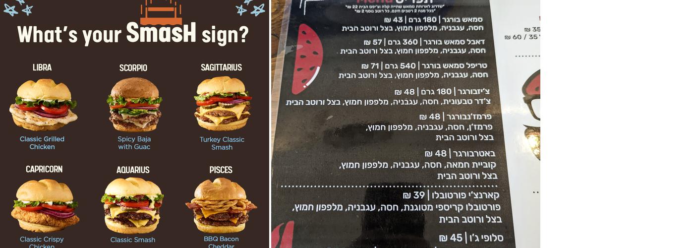 Smashburger Menu