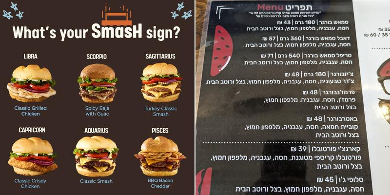 Smashburger Menu