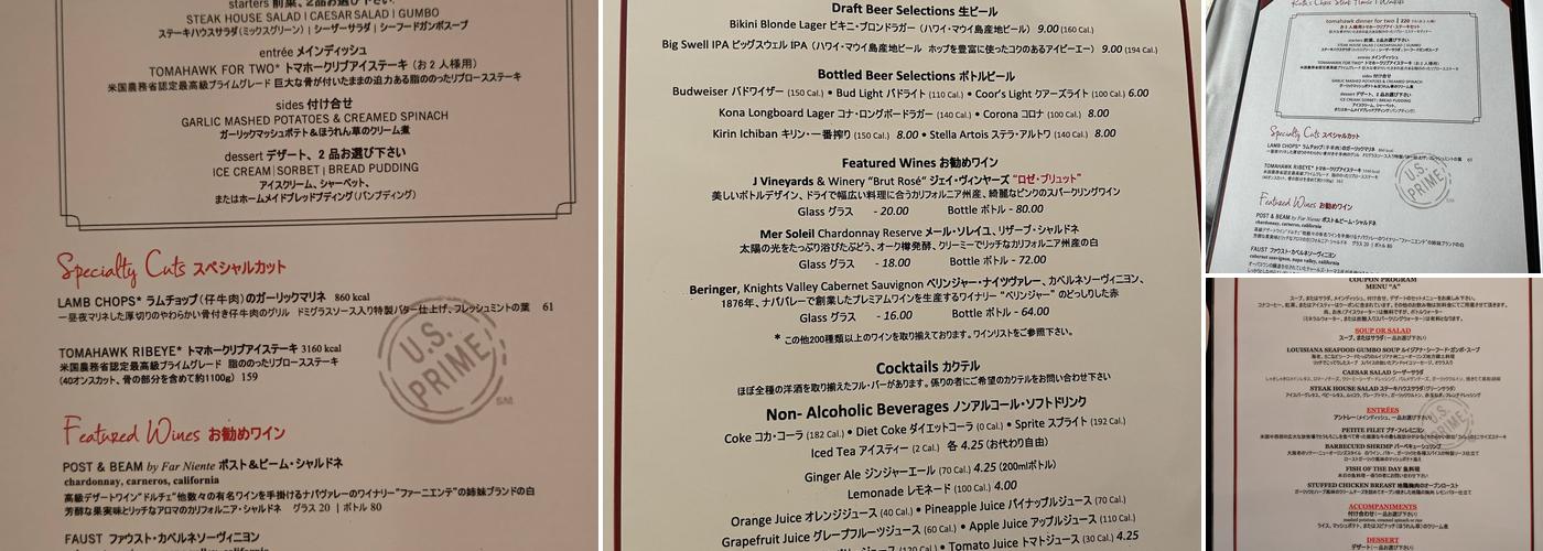 Ruth's Chris Steak House Menu