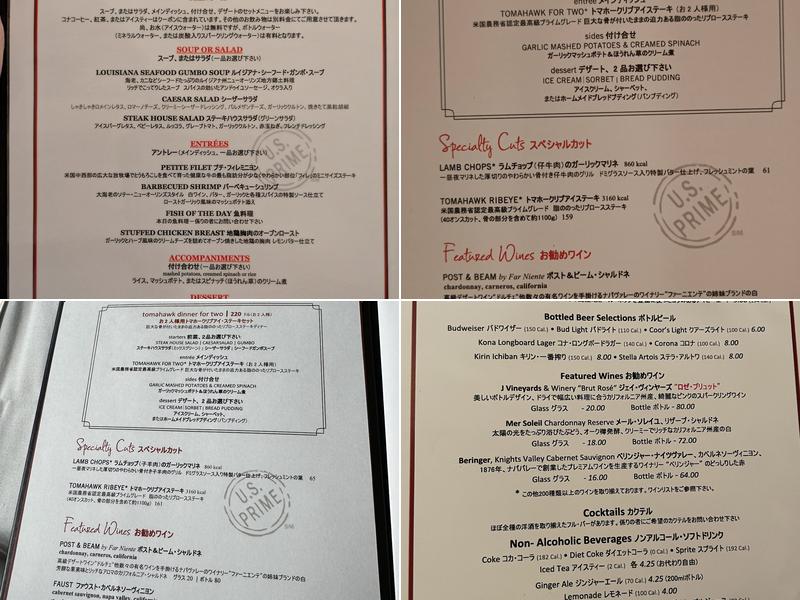 Ruth's Chris Steak House Menu