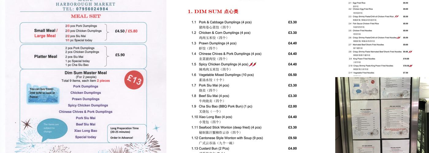 Dim Sum Master Menu