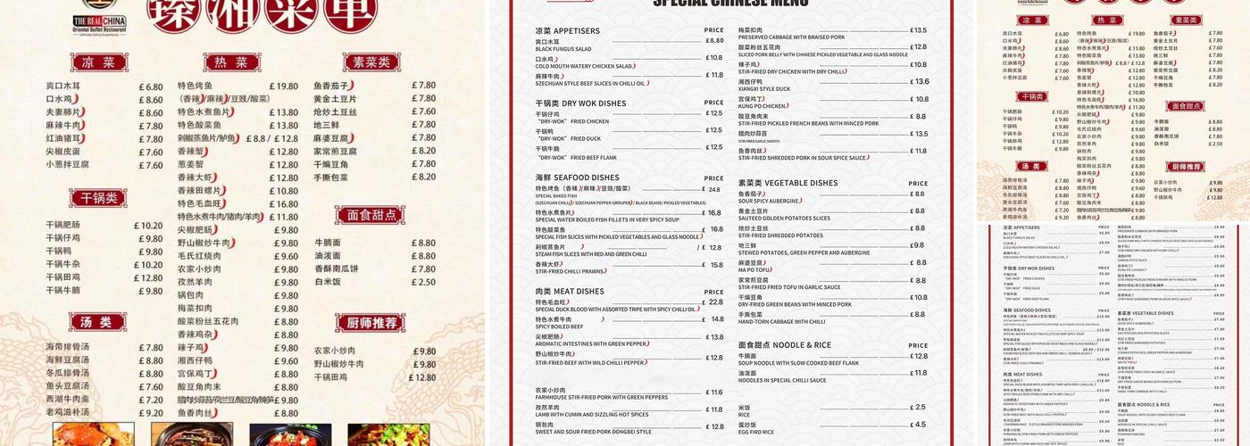 Real China Menu