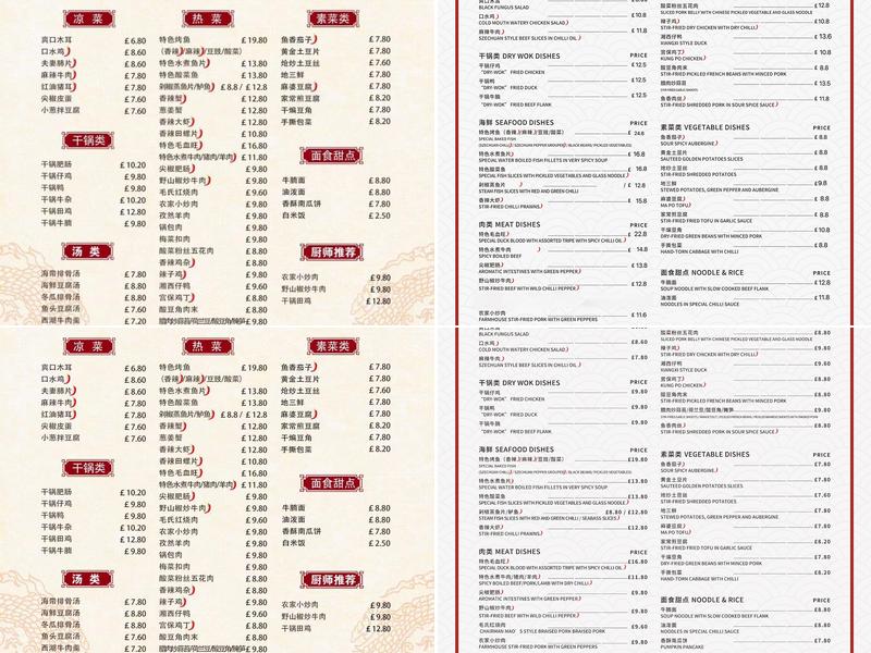 Real China Menu