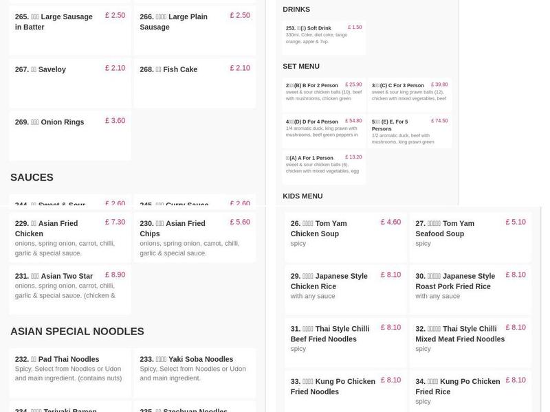 Tip Top Chinese Takeaway Fish & Chips Menu