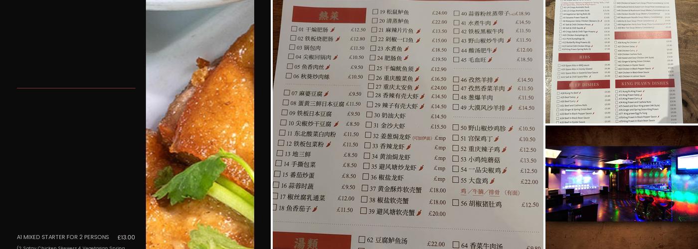 China Red Chinese Restaurant & Karaoke Bar Menu