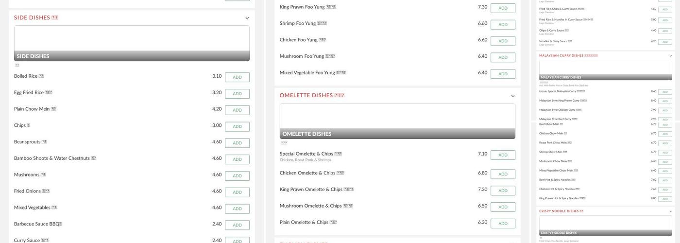 THE MANDARIN Chinese Takeaway Menu