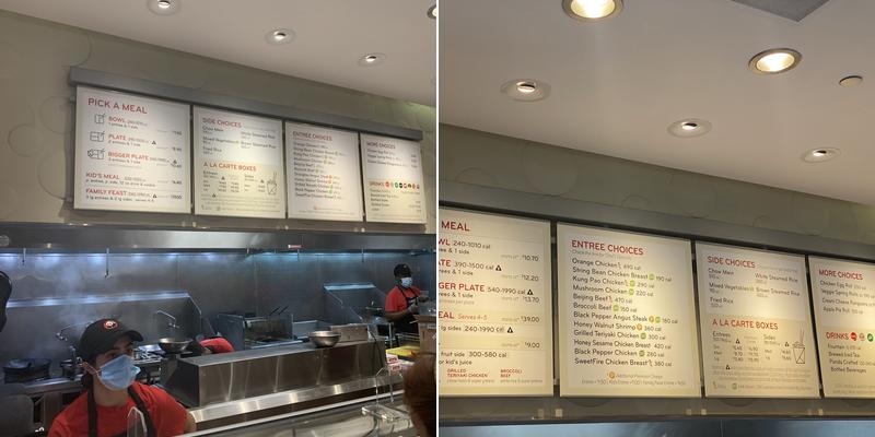 Panda Express Menu