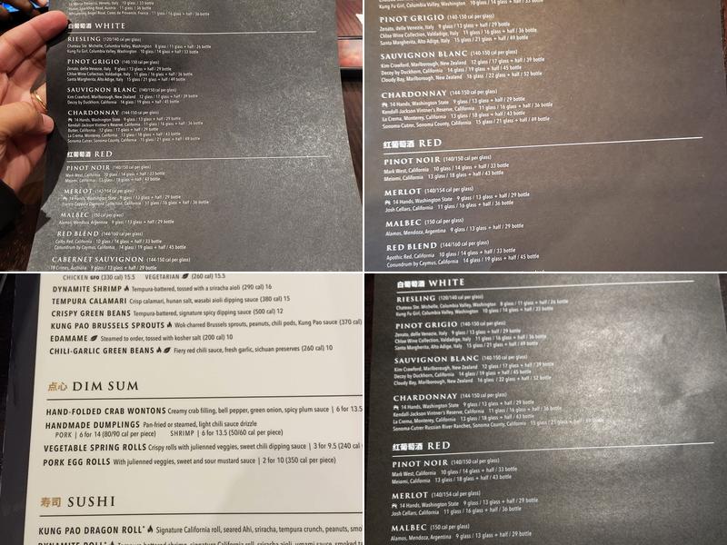 P.F. Chang's Menu