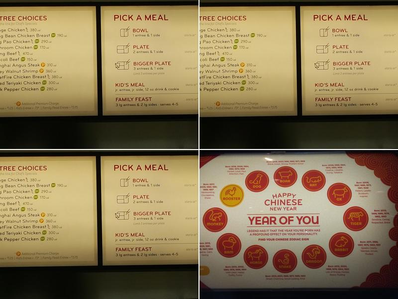 Panda Express Menu
