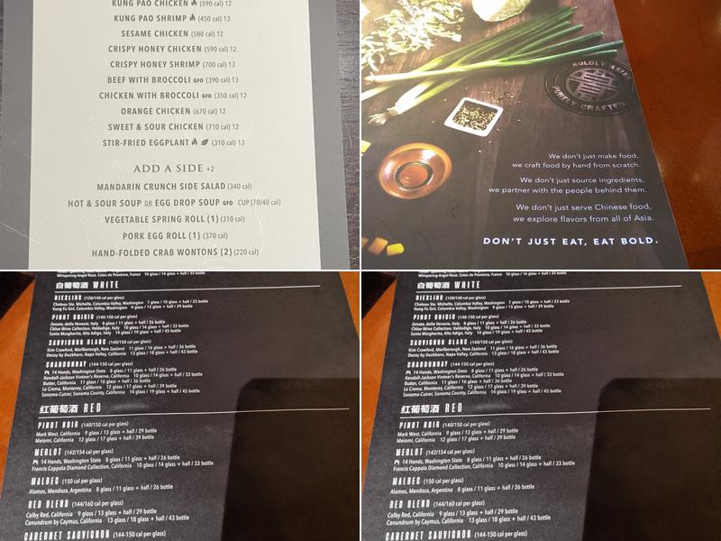 P.F. Chang's Menu