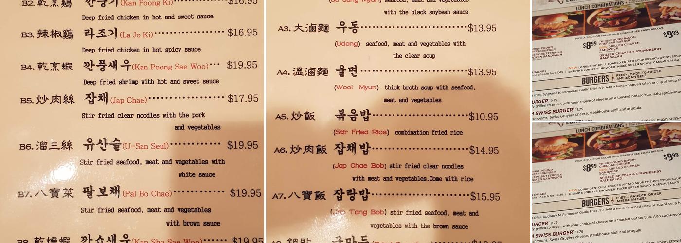 LongHorn Steakhouse Menu