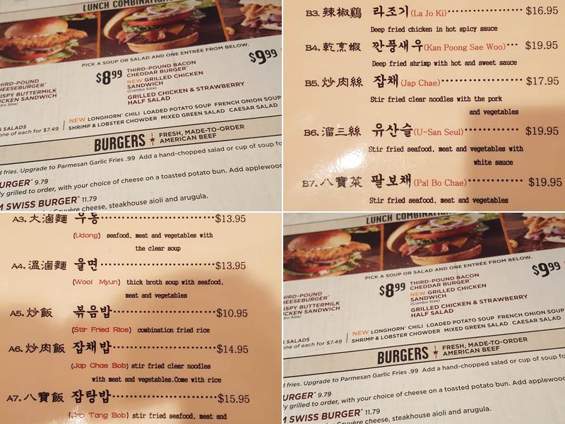 LongHorn Steakhouse Menu