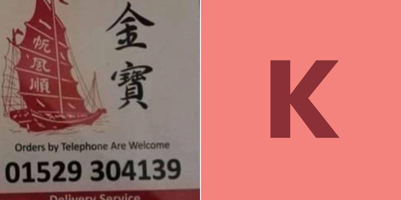 Kamble House Sleaford