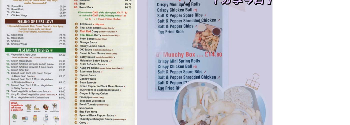 Red Maple Chinese Menu