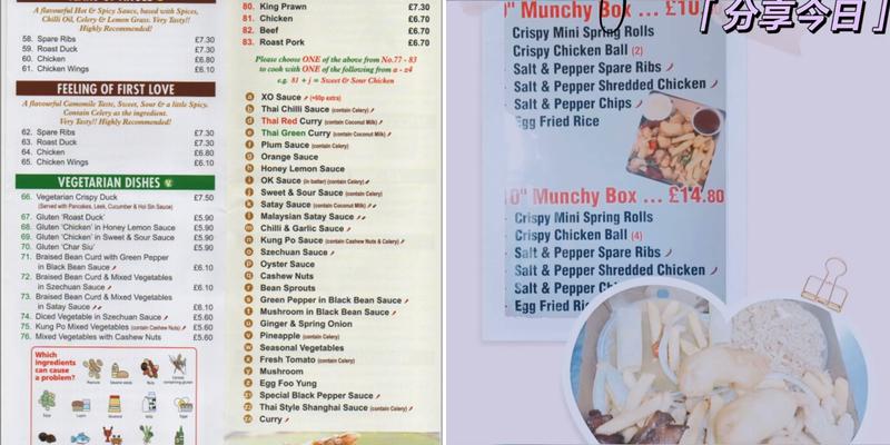 Red Maple Chinese Menu