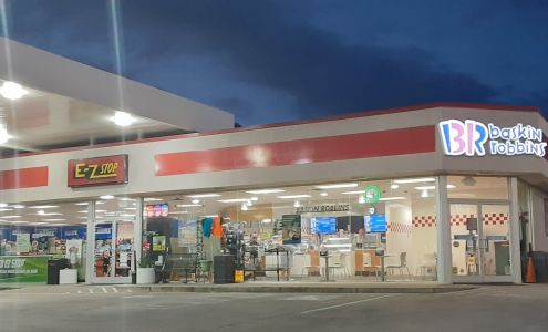 E-Z Stop Food Marts McDonald