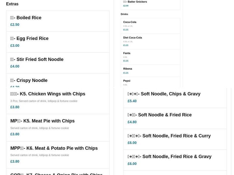 Oriental House Wythenshawe Menu