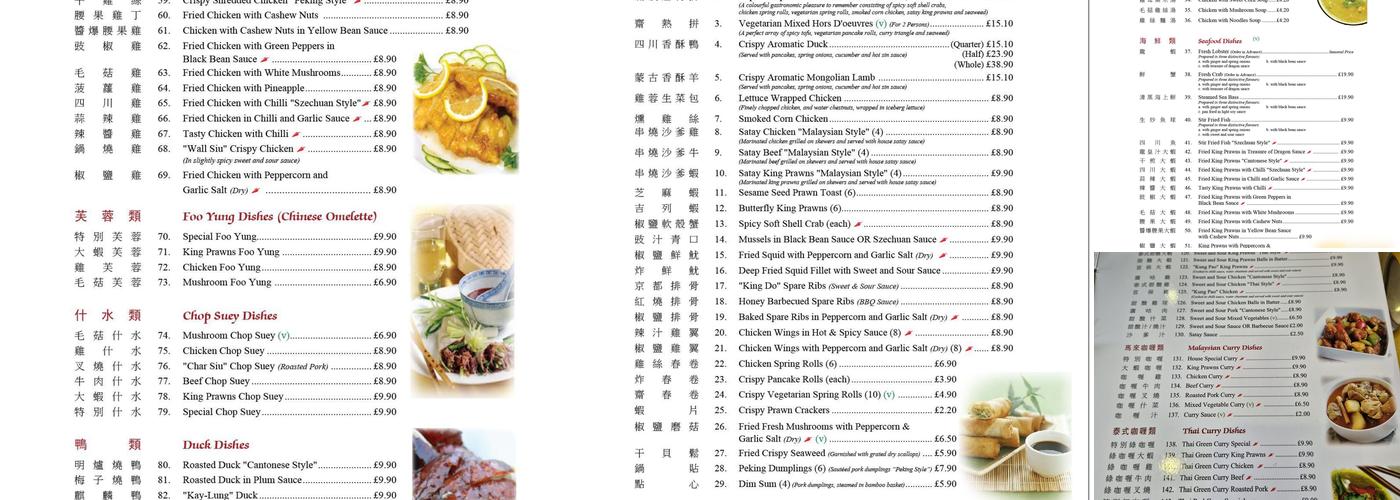 Hon's Chinese Restaurant Menu