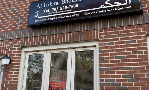 Al-Hikma Bookstore