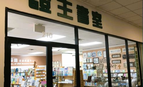 Christian Communication Inc