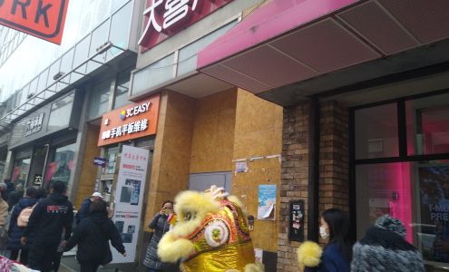 LukFook Jewellery 六福珠宝 Queens