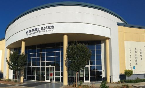 慕主先鋒教會 Forerunner Christian Church