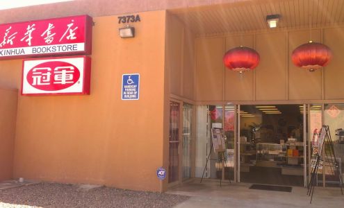XinHua Bookstore