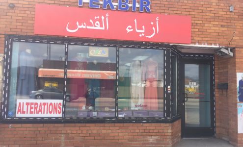 Alquds Fashions ازياء القدس