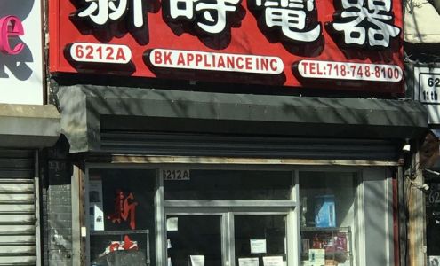 Brooklyn Electronic Appliance
