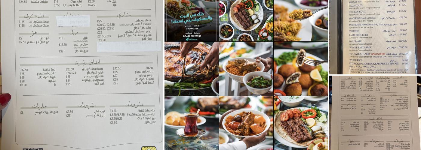 Almaskoof AlIraqi Restaurant - London Menu