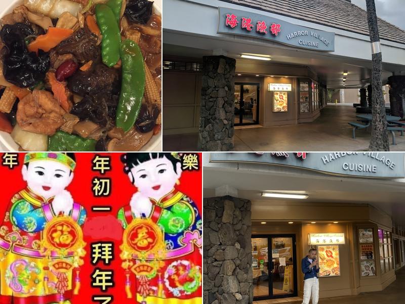 Harbor Village Cuisine