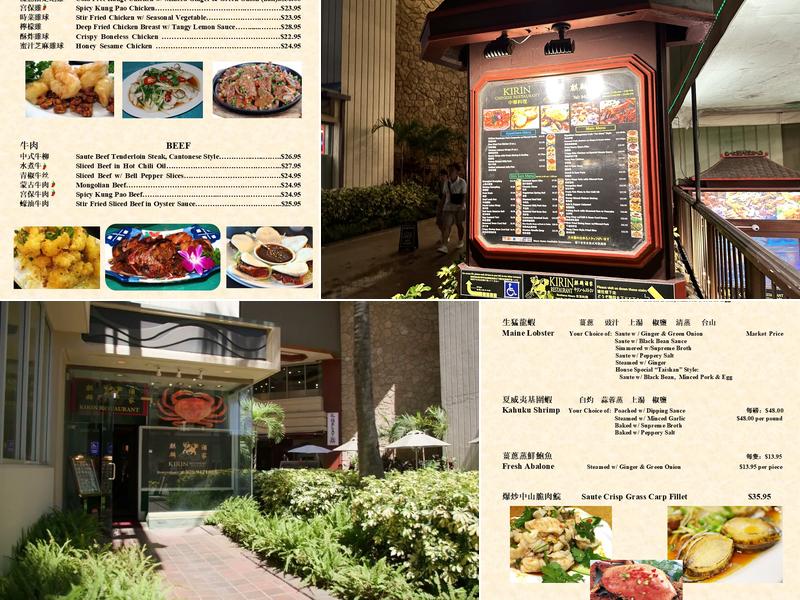 Kirin Restaurant Menu