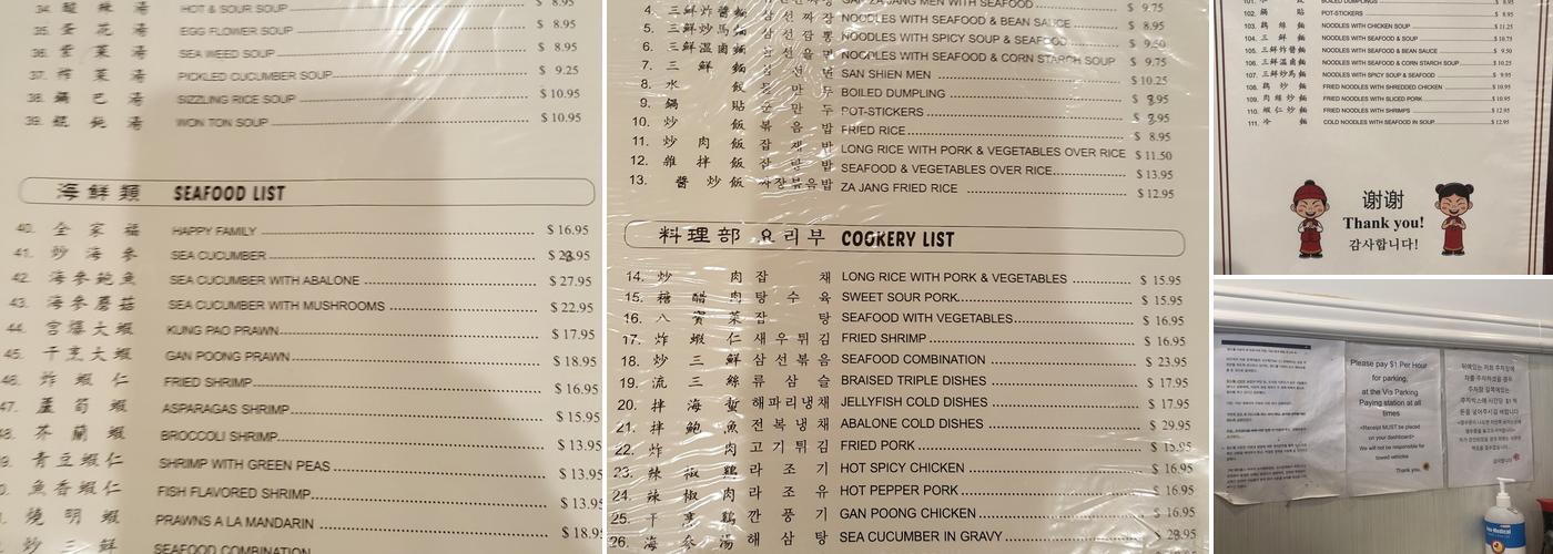 An Dong Chinese Restaurant Menu