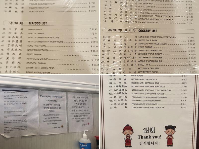 An Dong Chinese Restaurant Menu