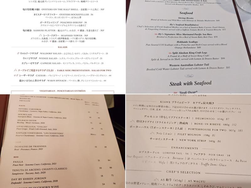 Hy's Steak House Menu