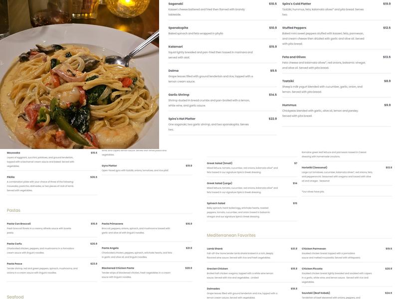 Spiro's St. Charles Menu