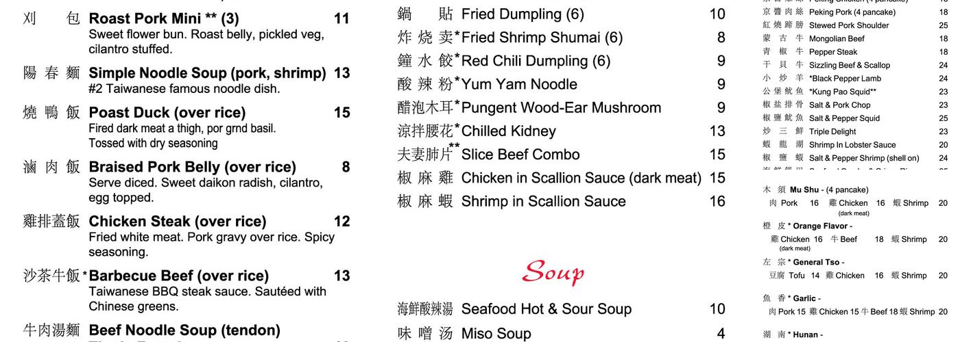 Ting's Kitchen Menu