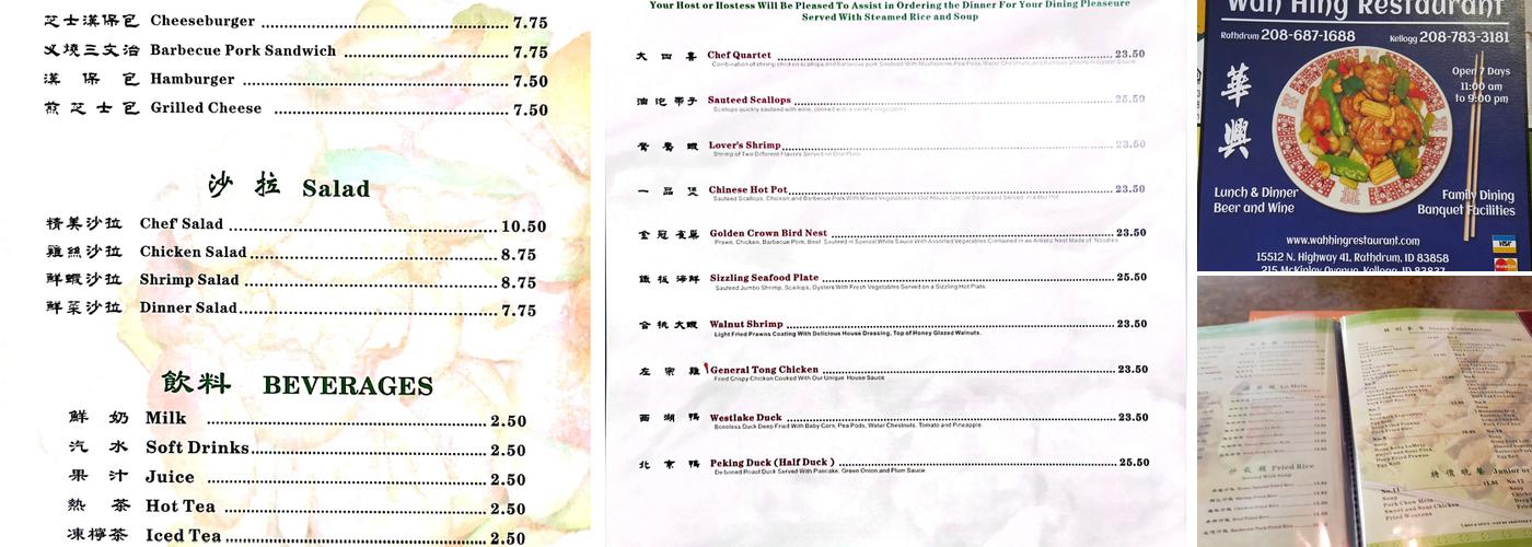 Wah Hing Restaurant Menu