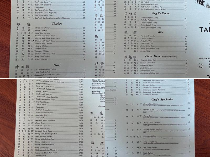 Tahoe Chinese Restaurant Menu