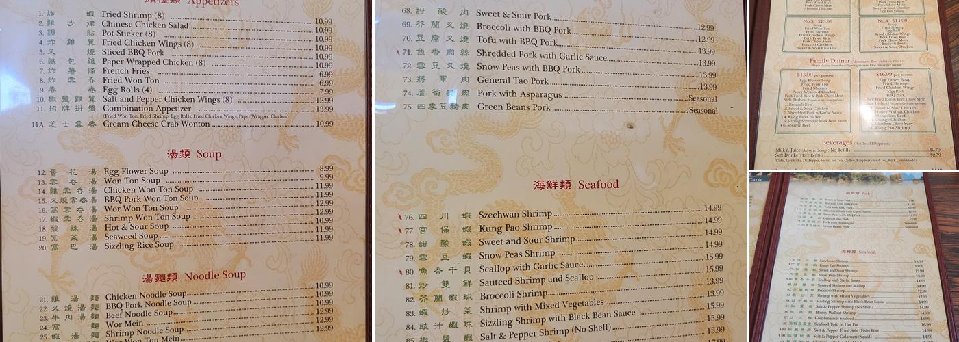 Sun China Menu