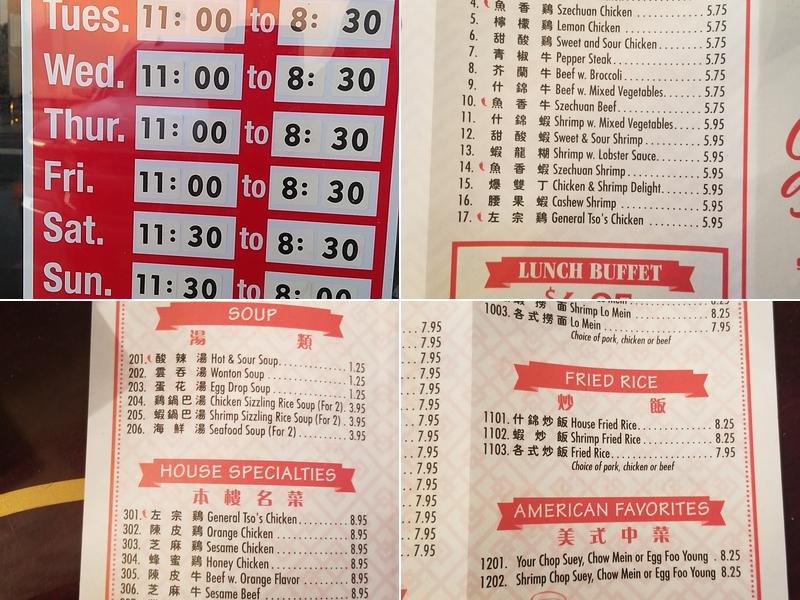 1688 Chinese Buffet Menu