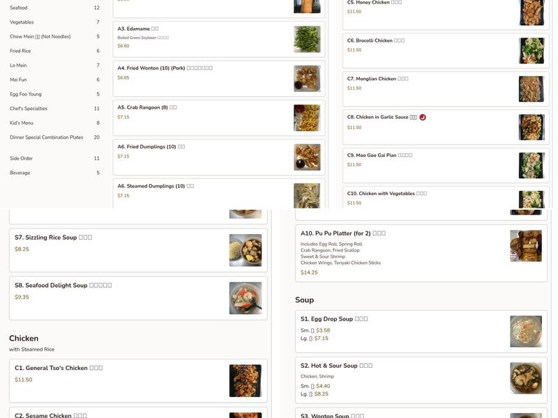 Happy China Chinese Restaurant Menu