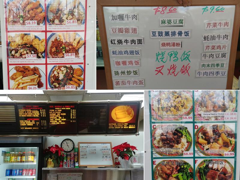 Sunrise Chinese Restaurant Menu