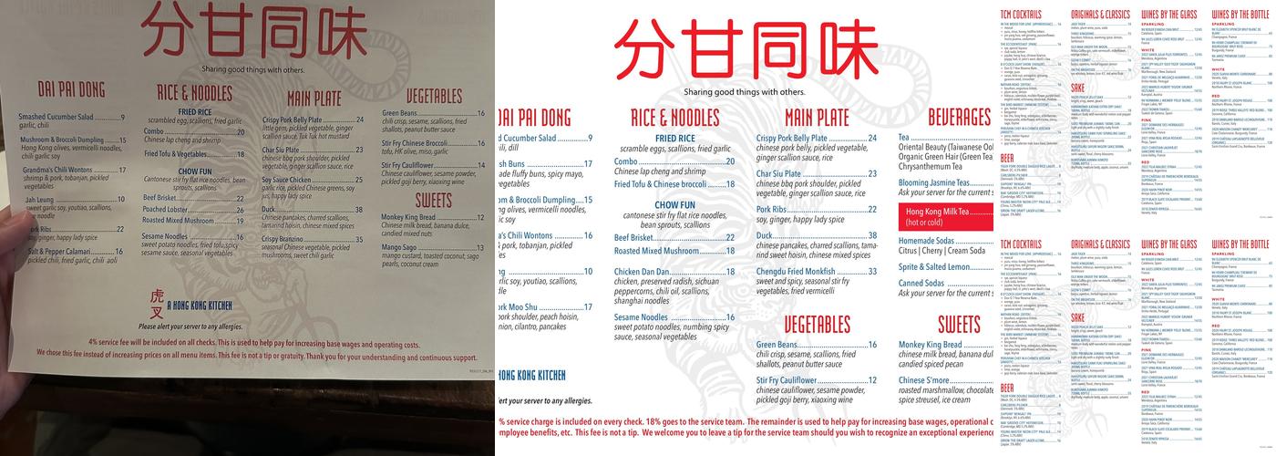 Tiger Fork Menu