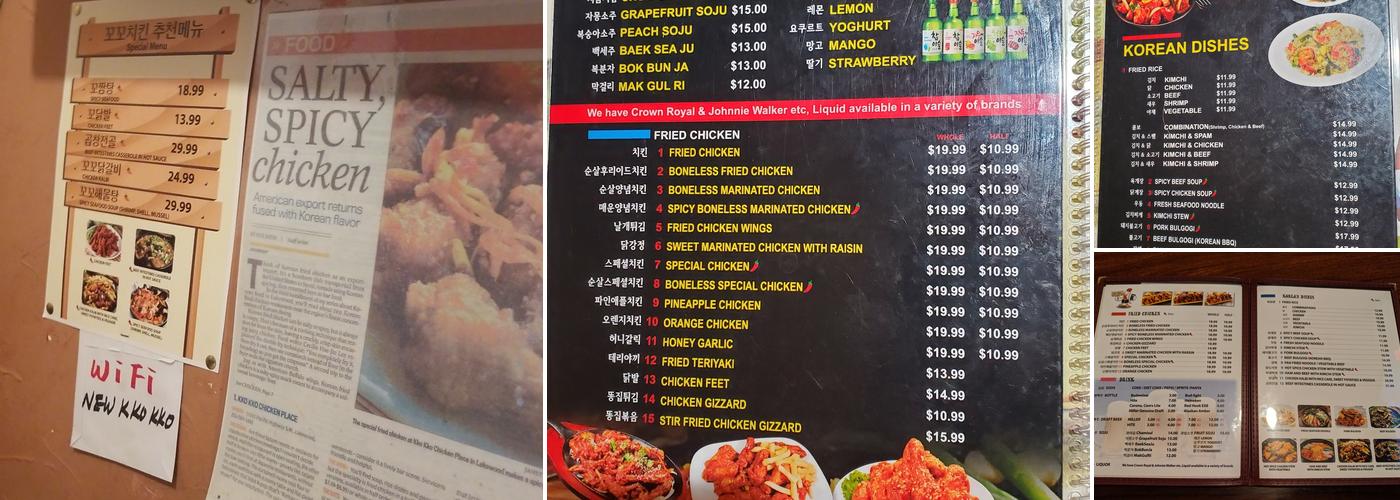 꼬꼬한국 후라이드치킨 (KKO KKO Place) Menu