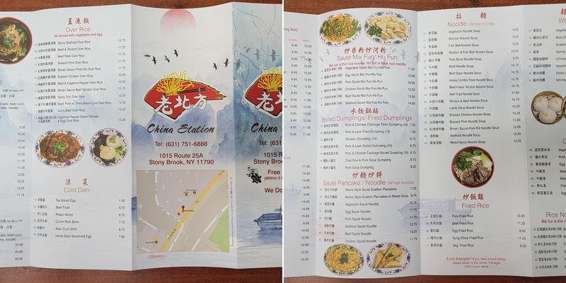 China Station 老北方麵食館 Menu