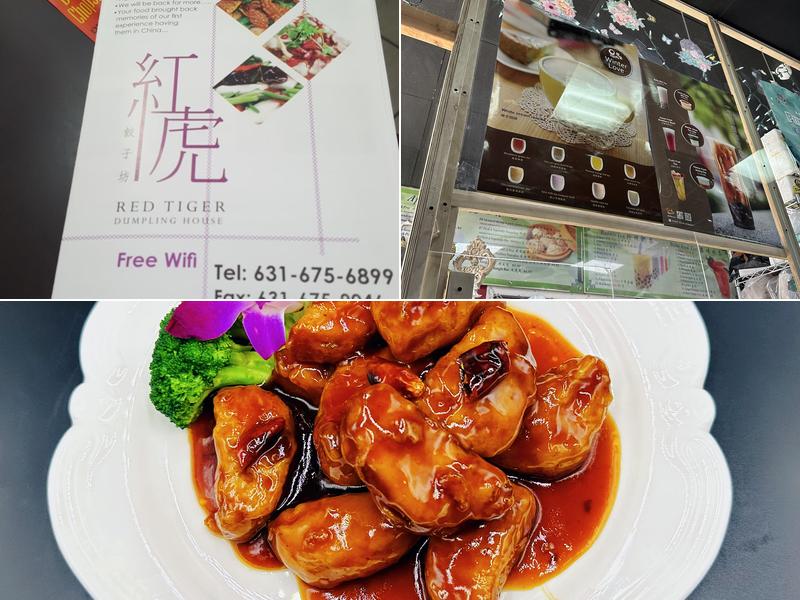 Red Tiger Dumpling House Menu